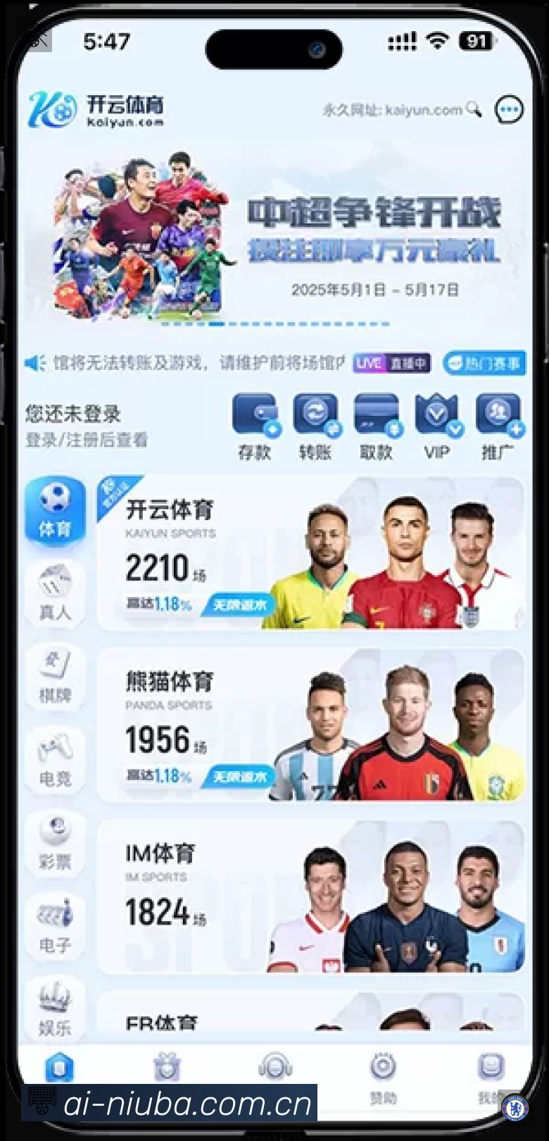 事件推送 - 进球红牌点球即时提示